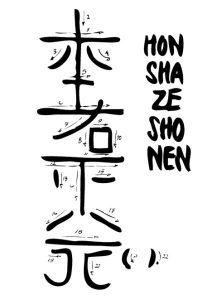 Hon Sha Ze Sho Nen
